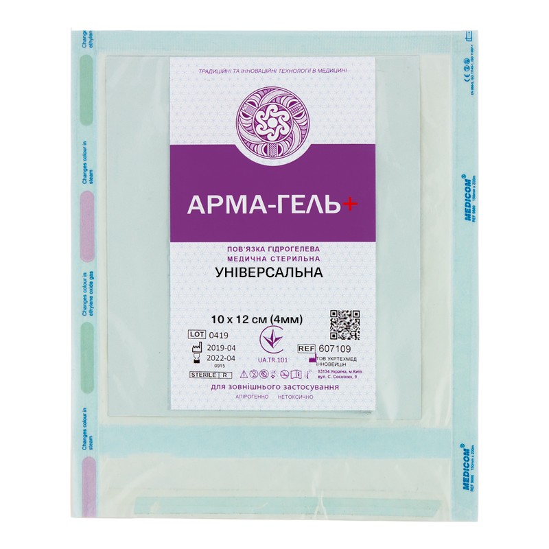 Пов’язка гідрогелева медична, 4мм, армована сіткою, УНІВЕРСАЛЬНА,10х12 см